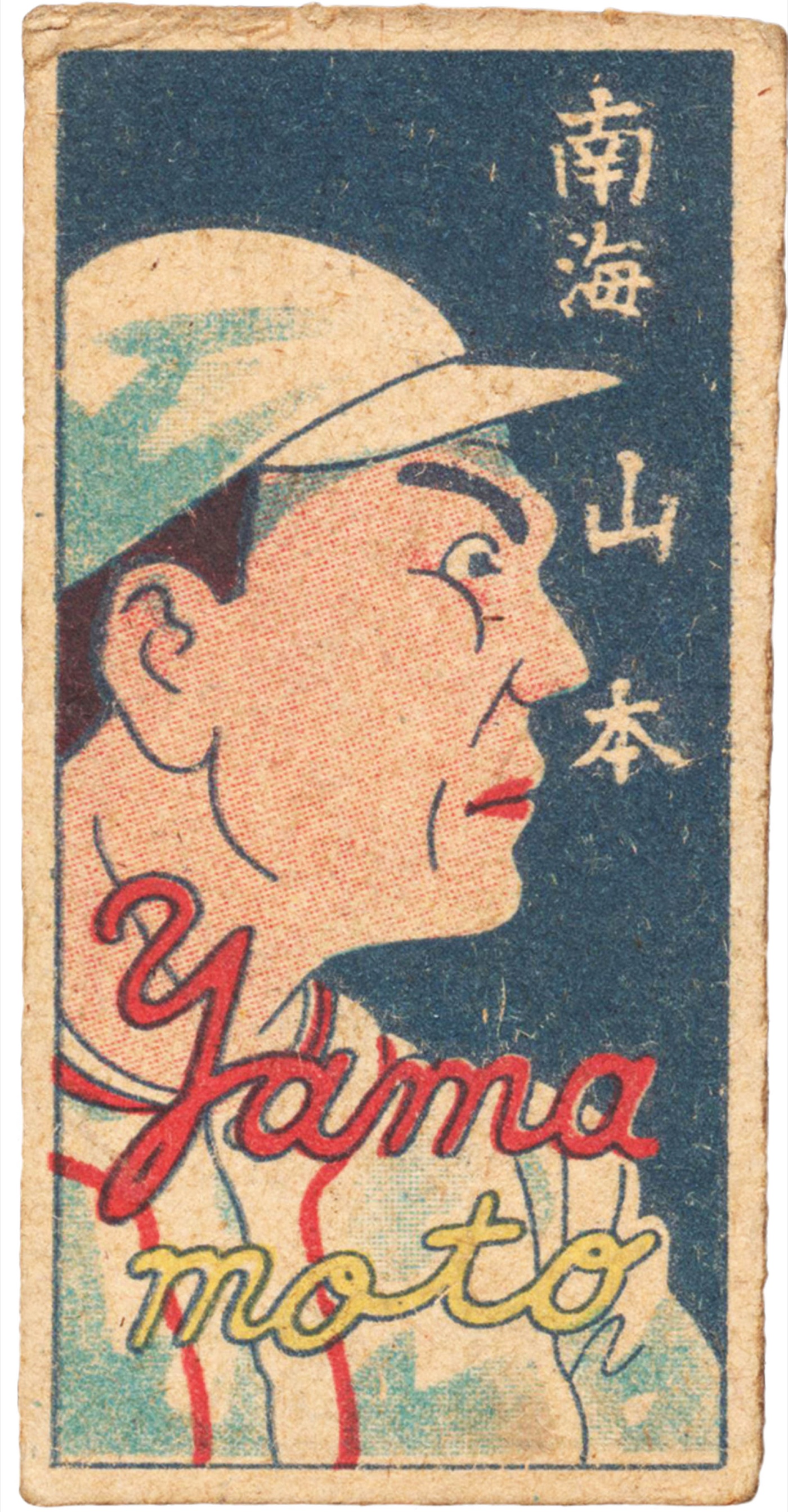 Historic Japanese baseball card