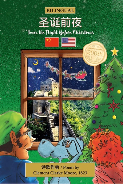 colorful illustration of a parent and child looking out the window at Santa